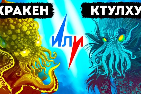 Kraken ссылка tor зеркало