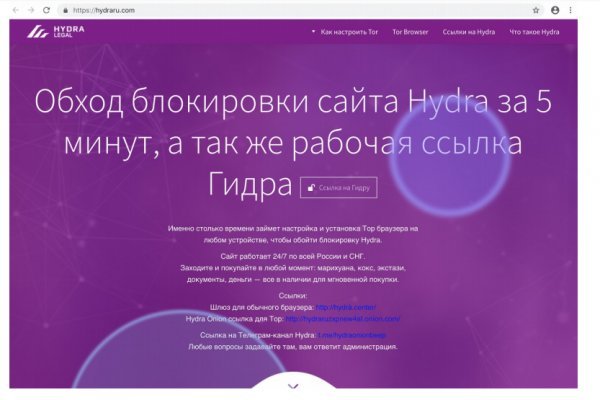 Как обменять деньги на биткоины на блэкспрут