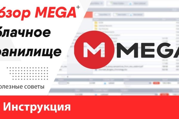 Как пополнить биткоины в меге