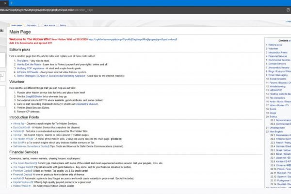 Даркнет онион ссылки