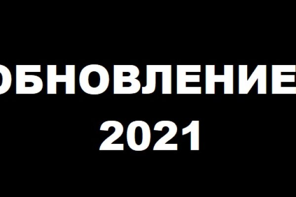 Как пополнить биткоины в блэкспрут