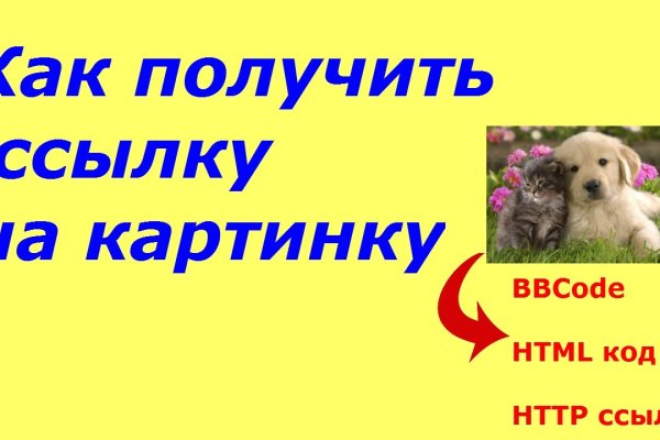 Как пополнить биткоин кошелек на блэкспрут