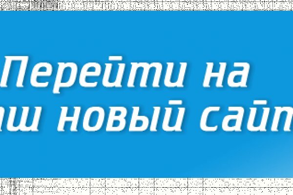 Куда переехал сайт mega